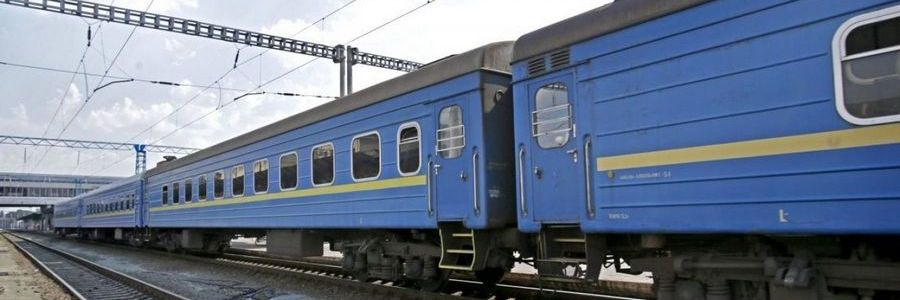 Украинская железная дорога