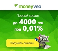 кредит в Днепре