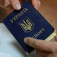 Паспорт для поездки