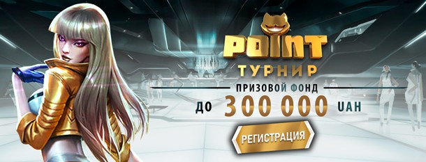Поинт лото казино - игровые автоматы онлайн 