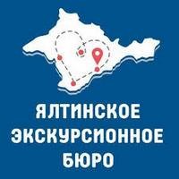 Организация и проведение экскурсий по Крыму